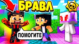 В КОГО ПРЕВРАТИЛСЯ АИД? БРАВЛ СТАРС В ГОРОДЕ АИДА 494 МАЙНКРАФТ