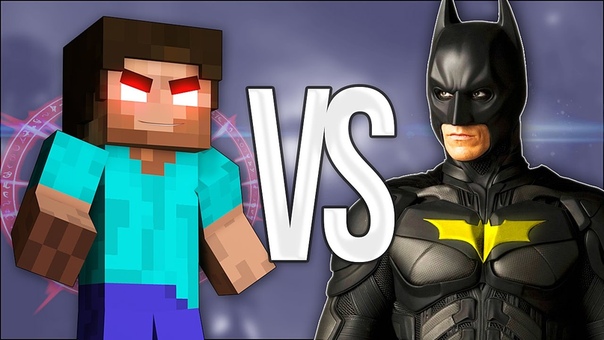 ХИРОБРИН VS БЭТМЕН | СУПЕР РЭП БИТВА | Batman Против Herobrine Minecraft