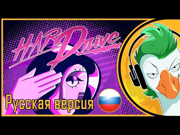 [RUS COVER] Undertale Mettaton Song — HARD DRIVE (На русском)