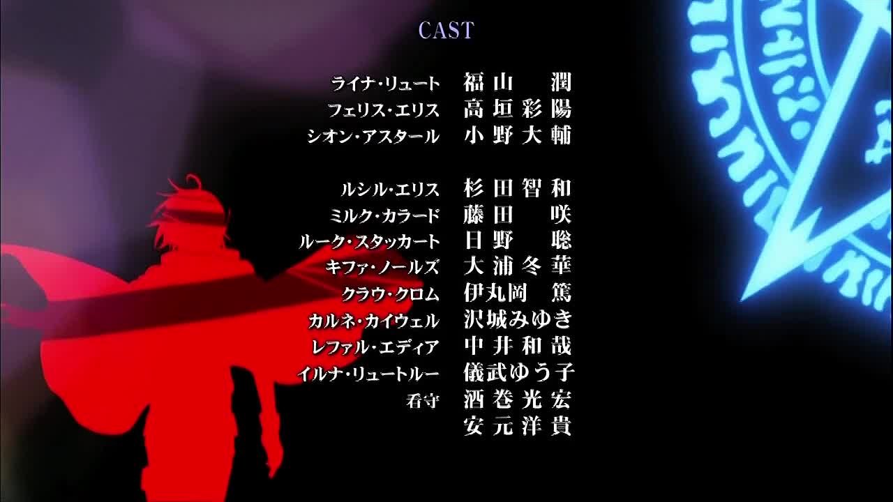 Легенда о легендарных героях / Densetsu no Yuusha no Densetsu