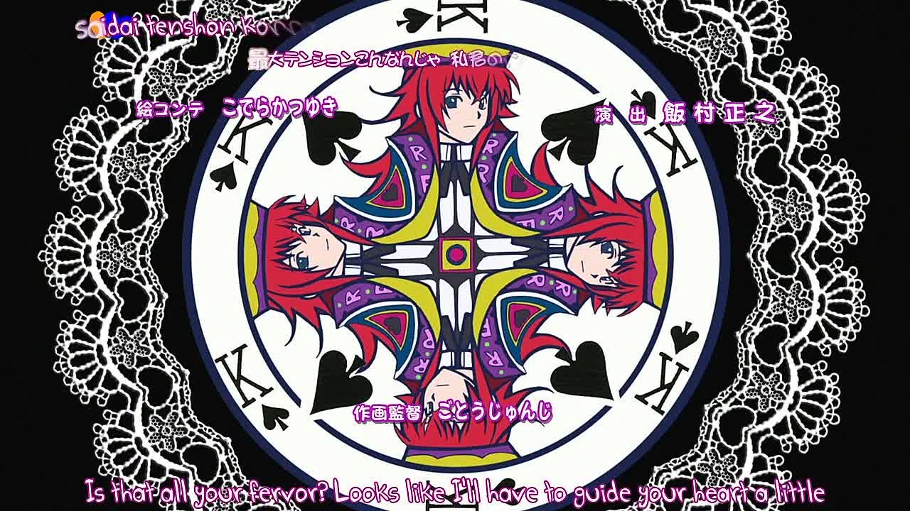Демоны старшей школы / High School DxD