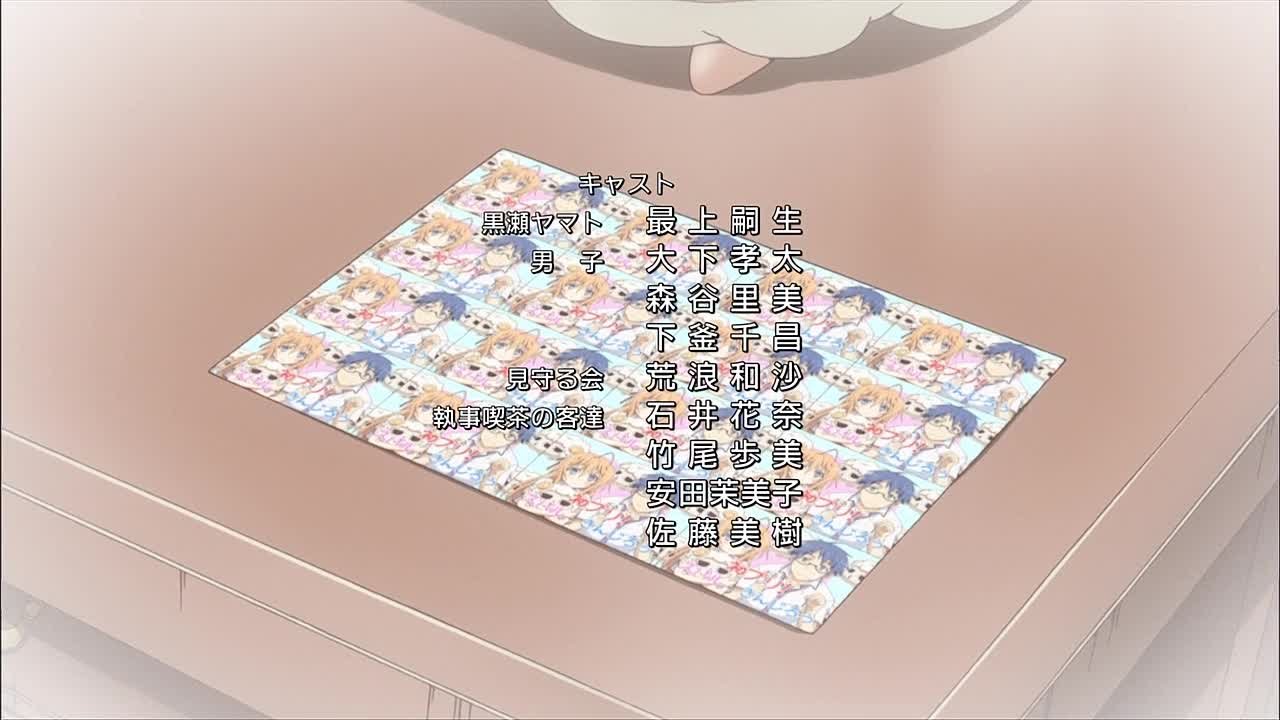 Эй, цыпочка! / Mayo Chiki!