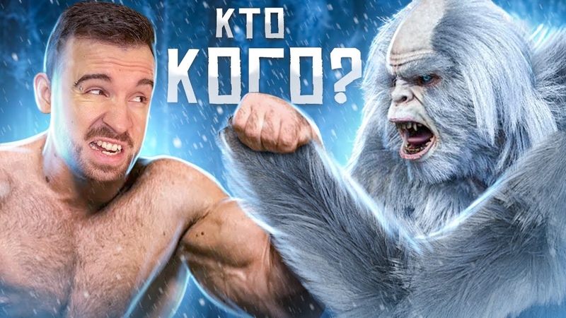 Бигфут
