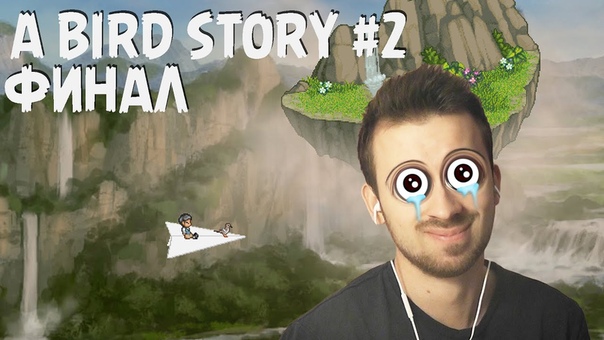 A Bird Story