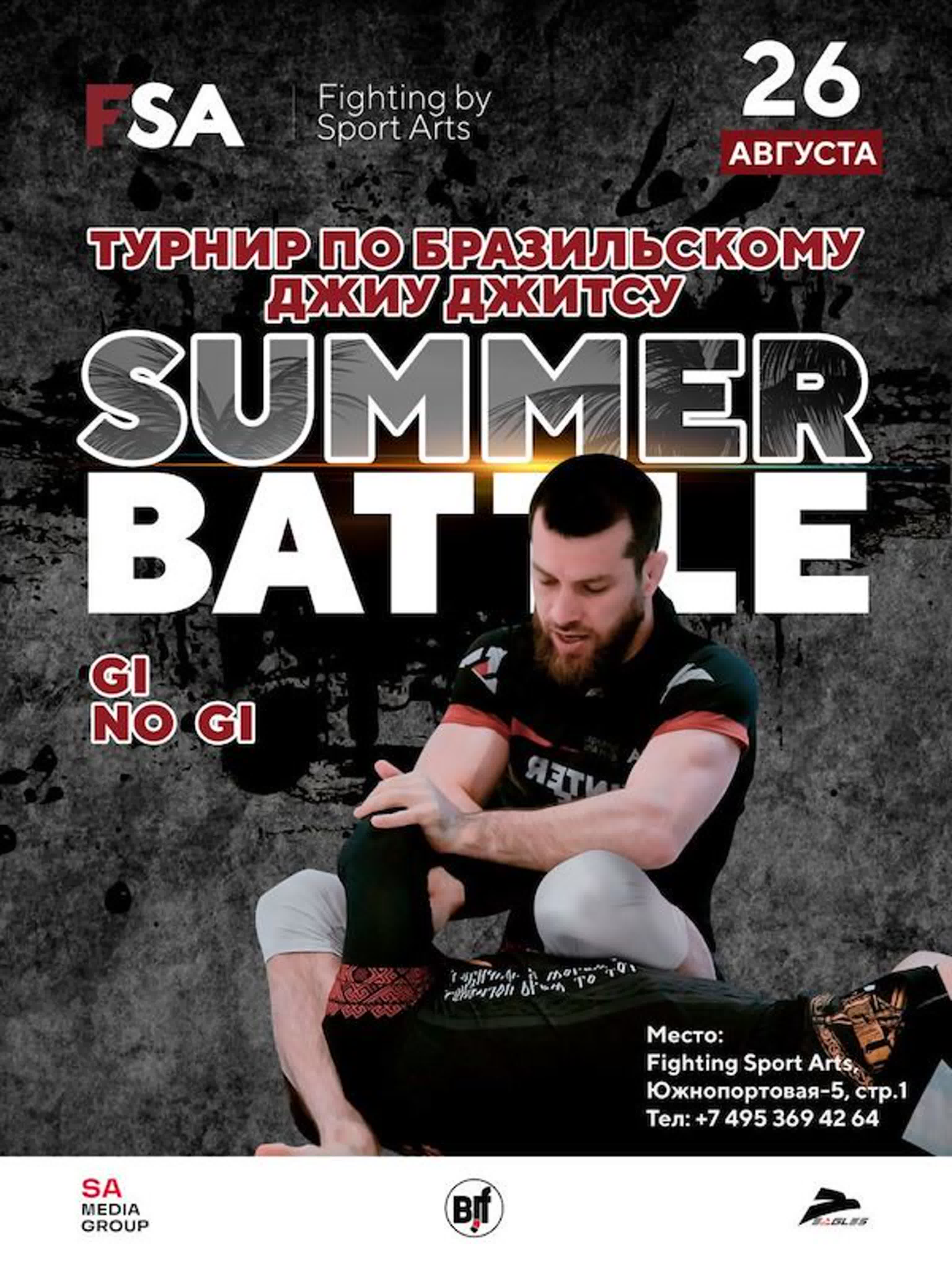 FSA: SUMMER BATTLE