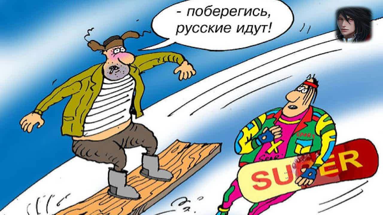 Русский юмор | Russian humor