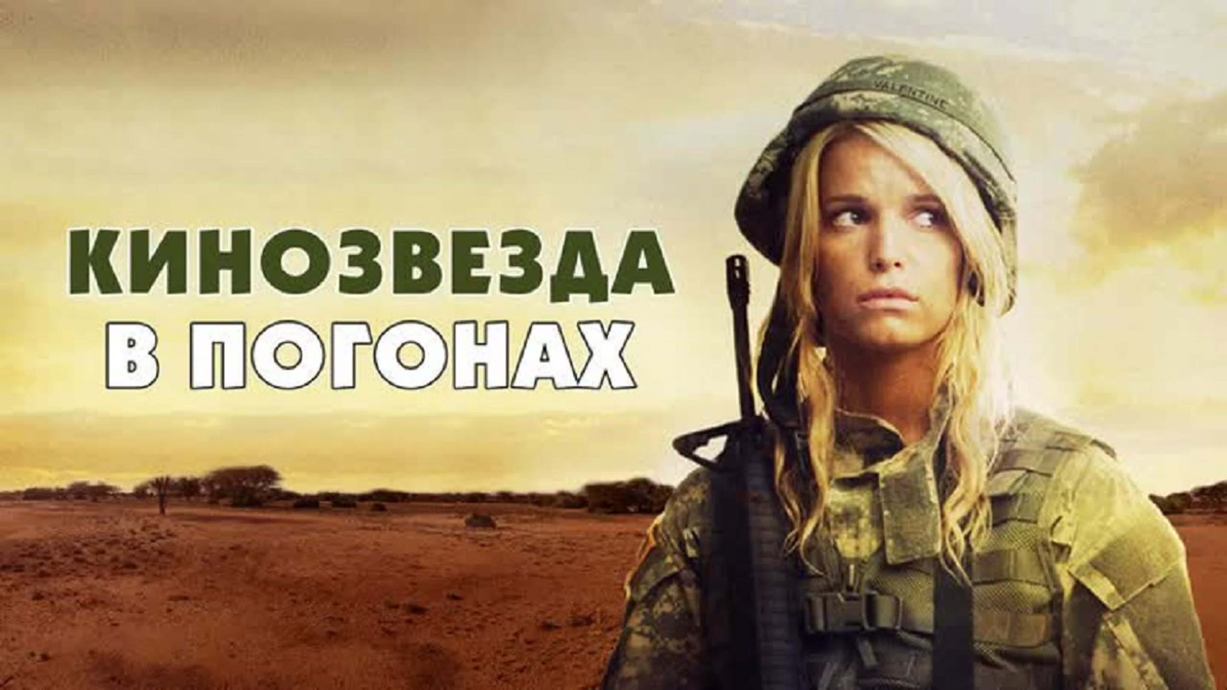 Военный