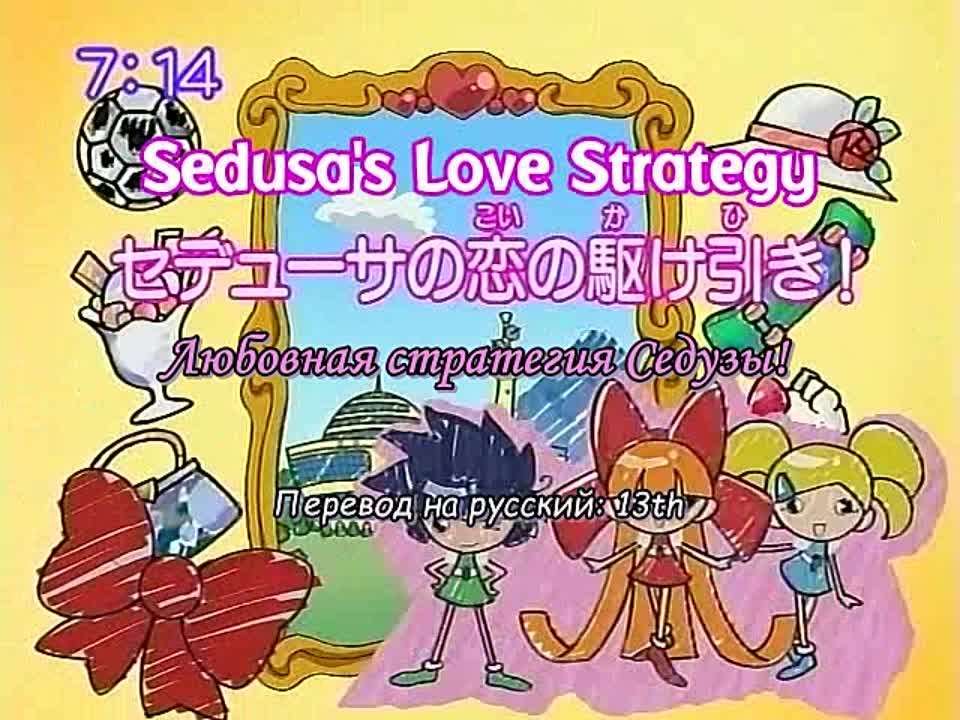 Demashitaa! Powerpuff Girls Z / Поехали! Крутые девчонки Зет S1-2 [JAP+RUS sub.]