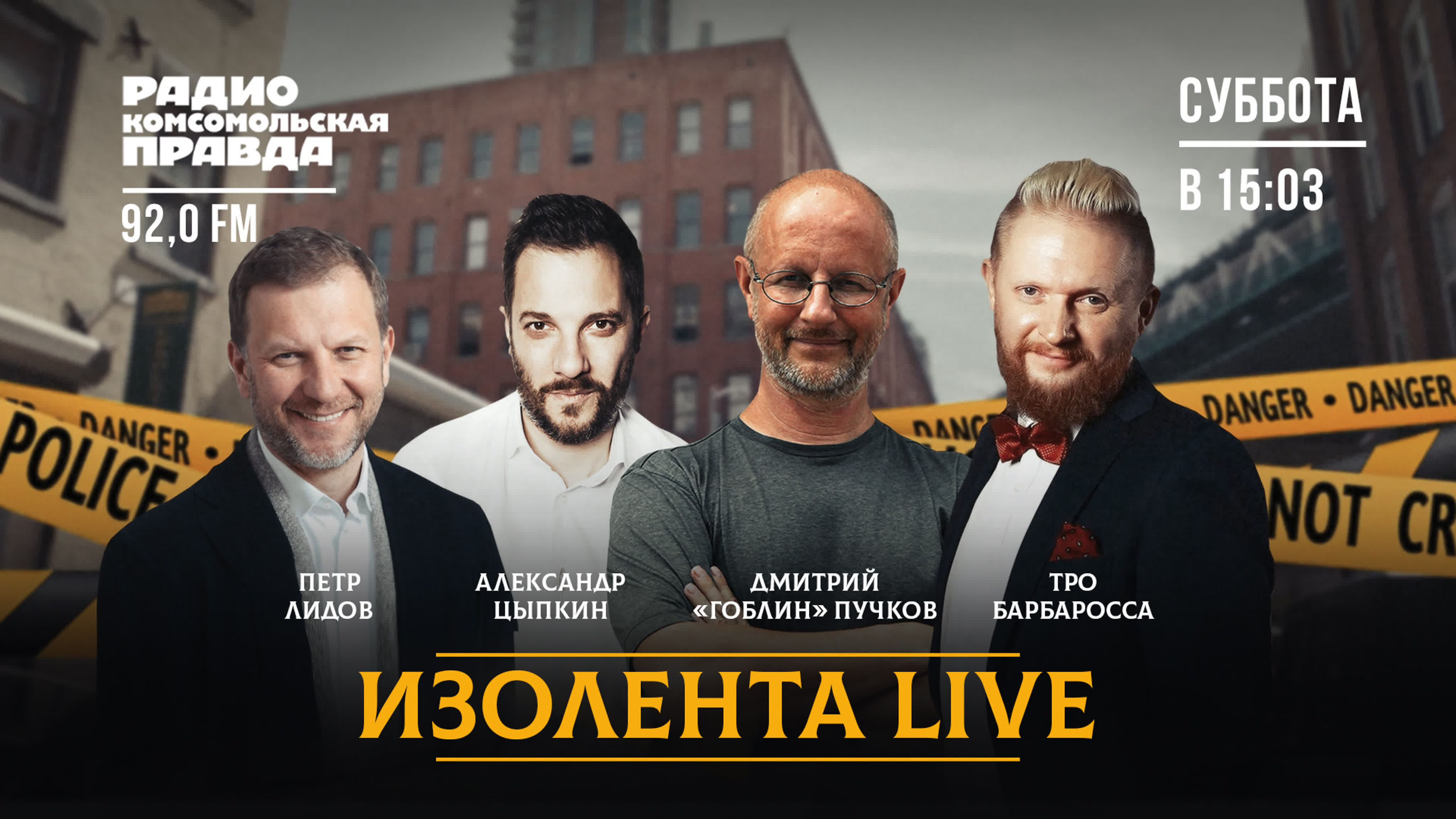 Изолента LIVE