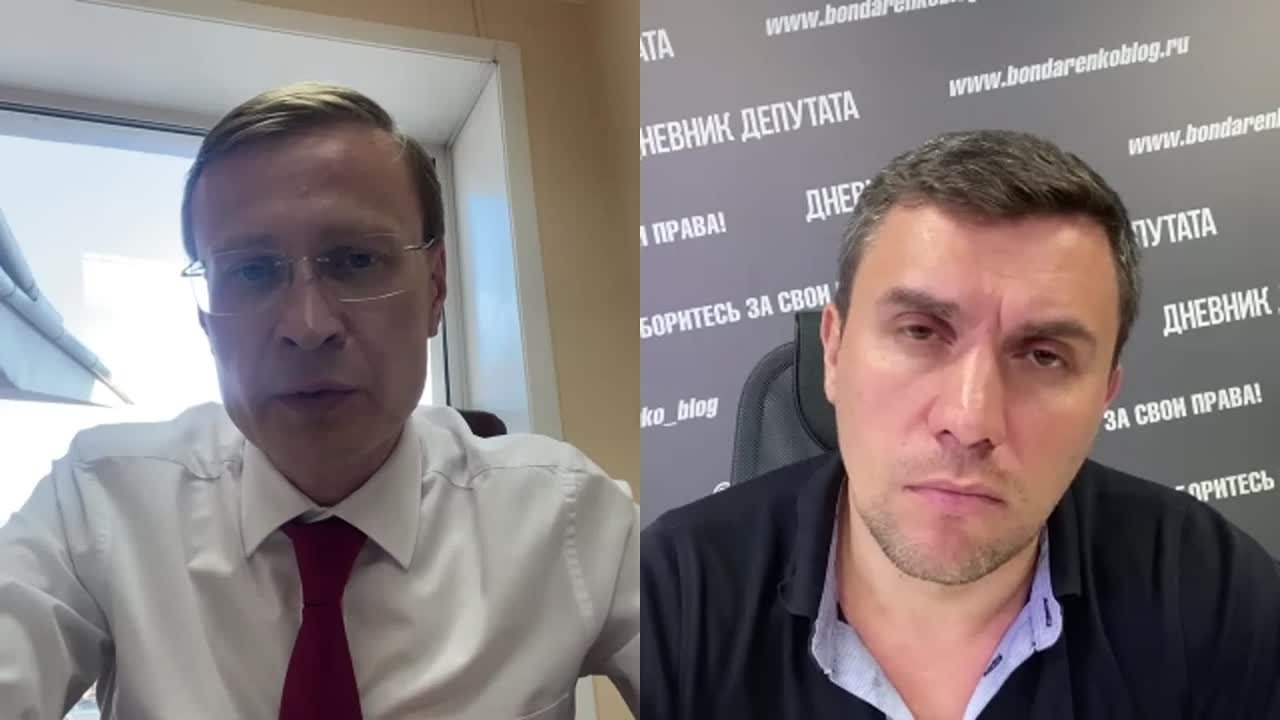 Дневник Депутата