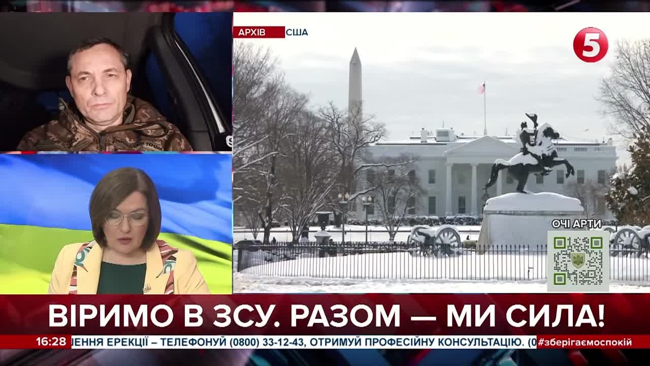 5 канал