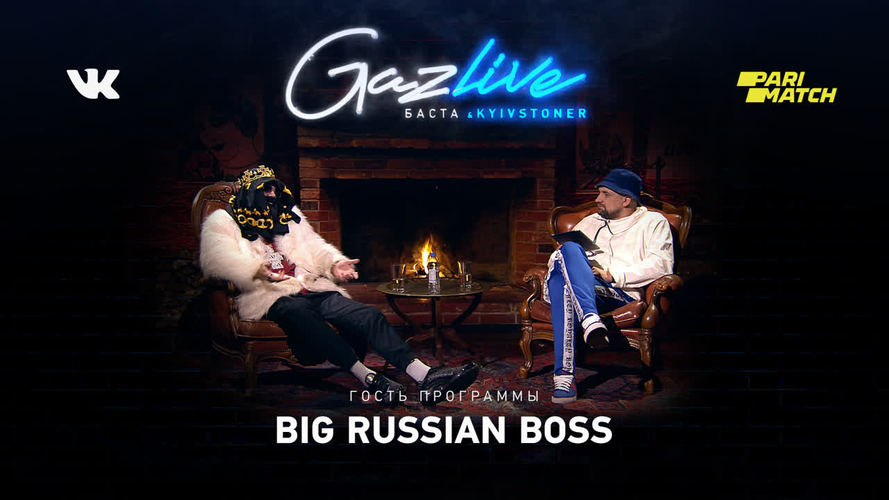 #GazLive Сезон 2