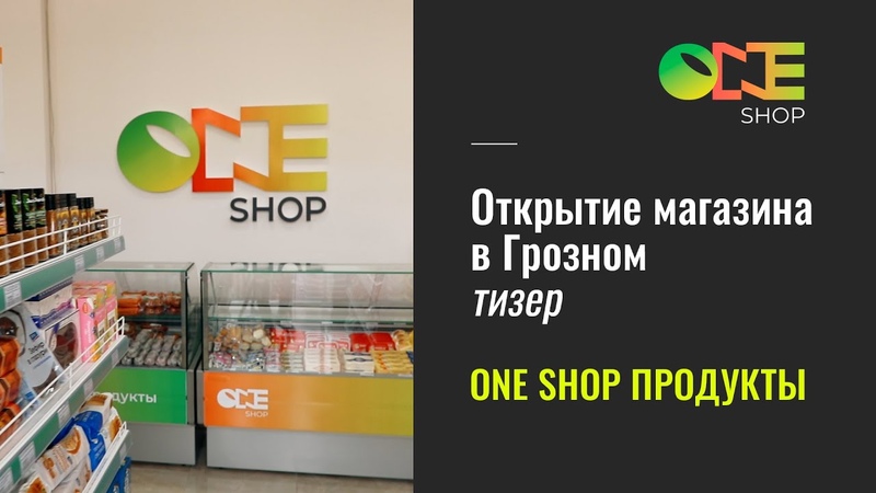 One Shop и Профсоюз свободных предпринимателей