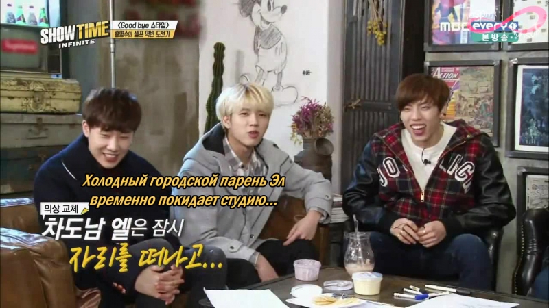 RUSS SUB | MBC «INFINITE SHOWTIME»