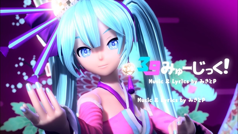 Project DIVA Future Tone / Future Tone DX