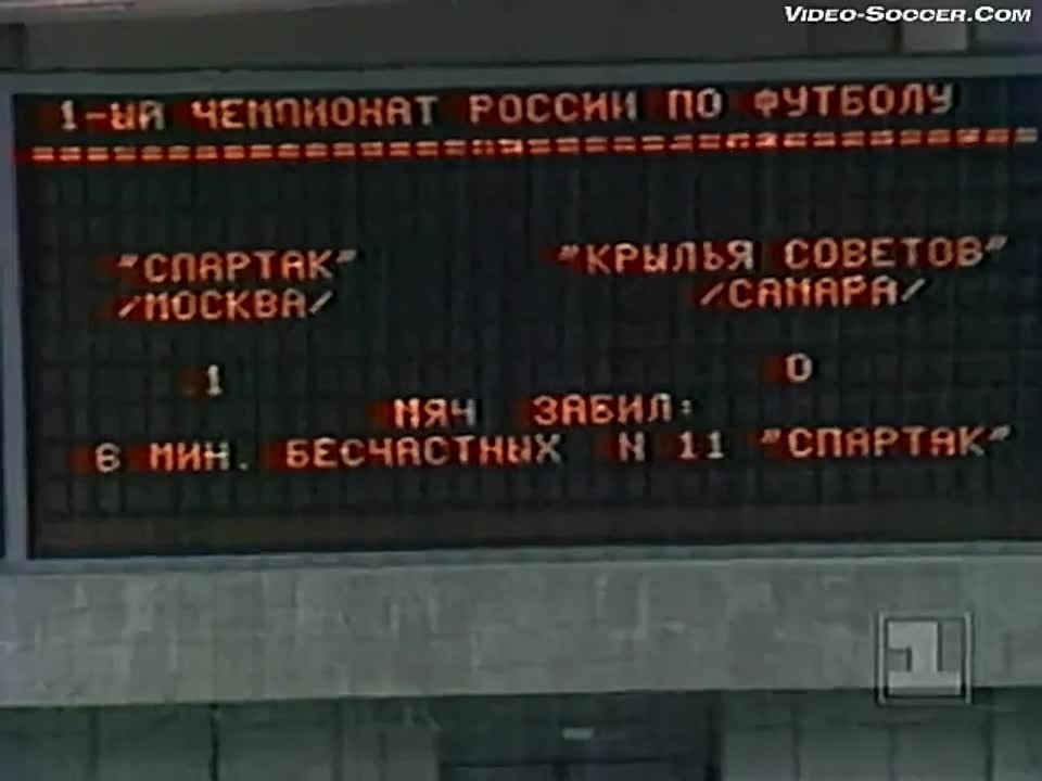 архив - (1992)