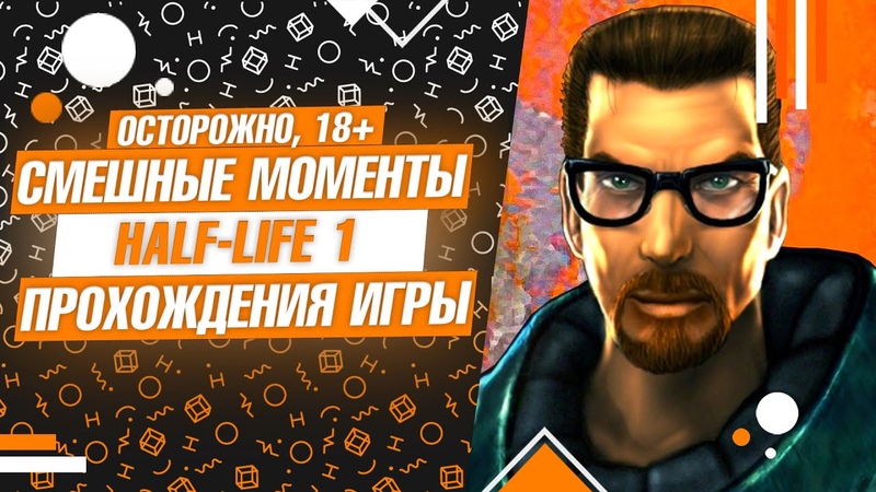 Half-Life 1