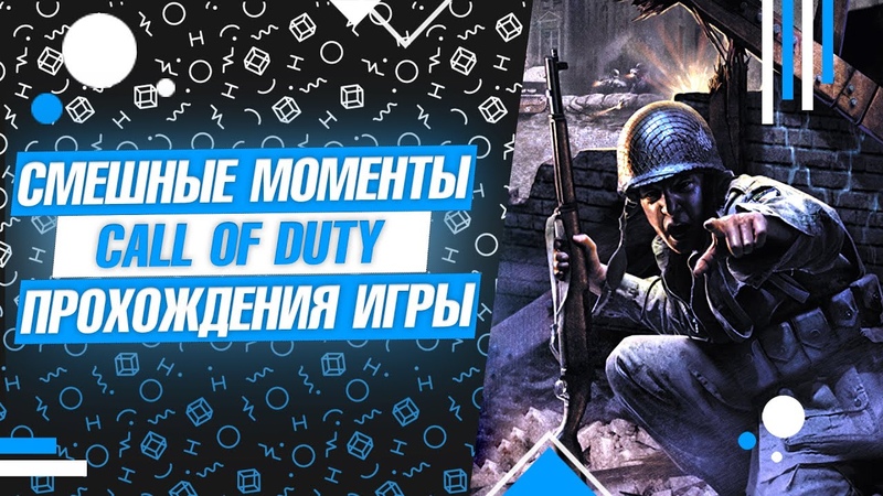 Call of Duty