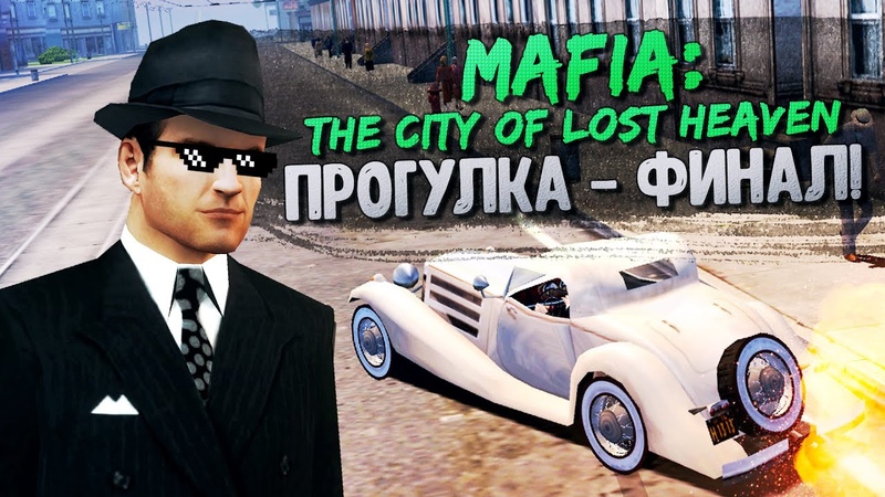 Mafia The City of Lost Heaven