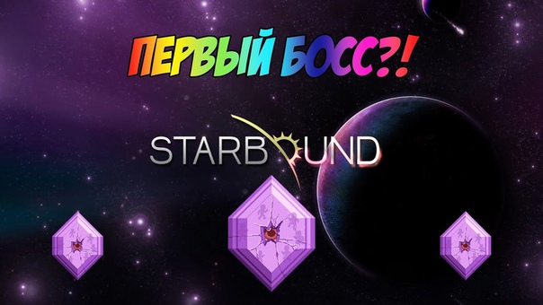 Starbound