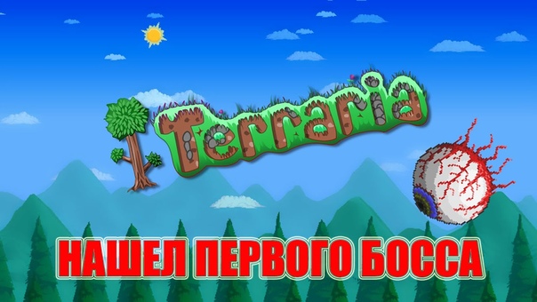 Terraria