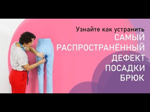 Шитьё мастер класс