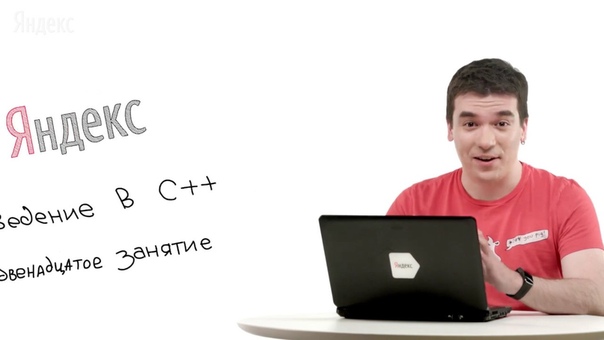 Yandex-C++