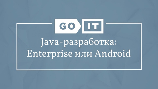 GoJava. Java Developer