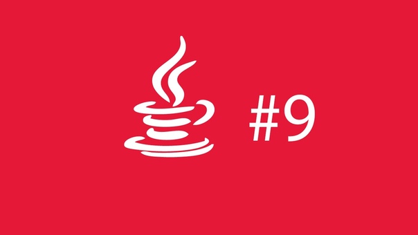 Основы Java