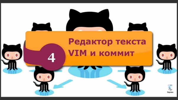 Установка, настройка и работа с GitHub