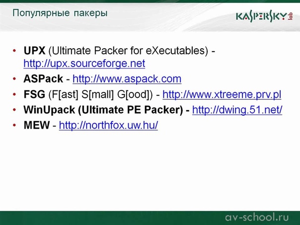 Распаковка исполняемого кода. Часть2 - UPX, WinUpack