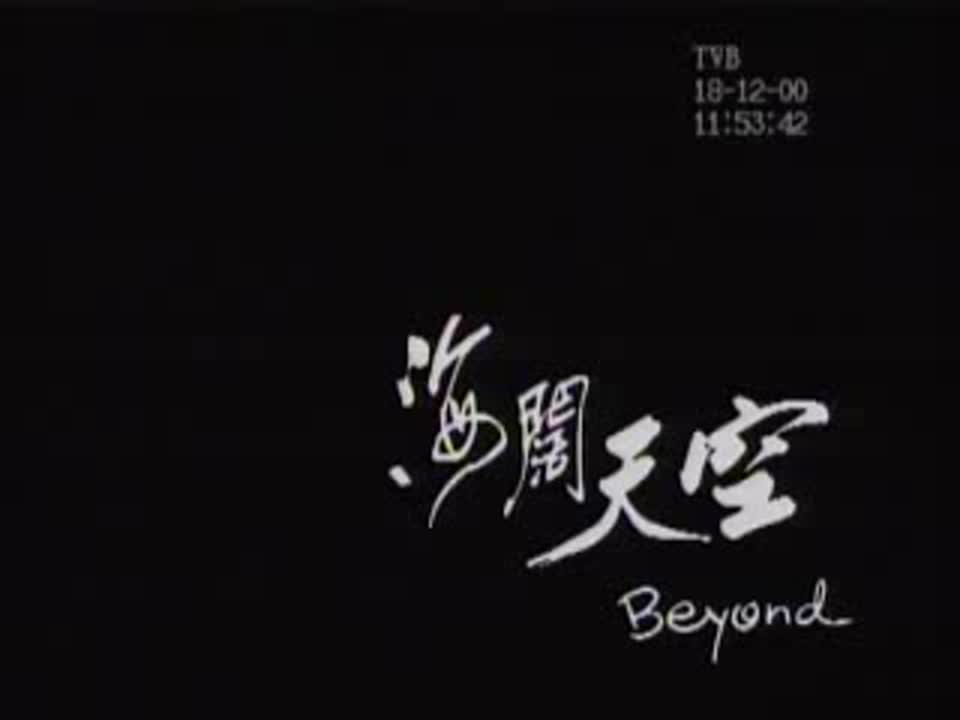 Beyond