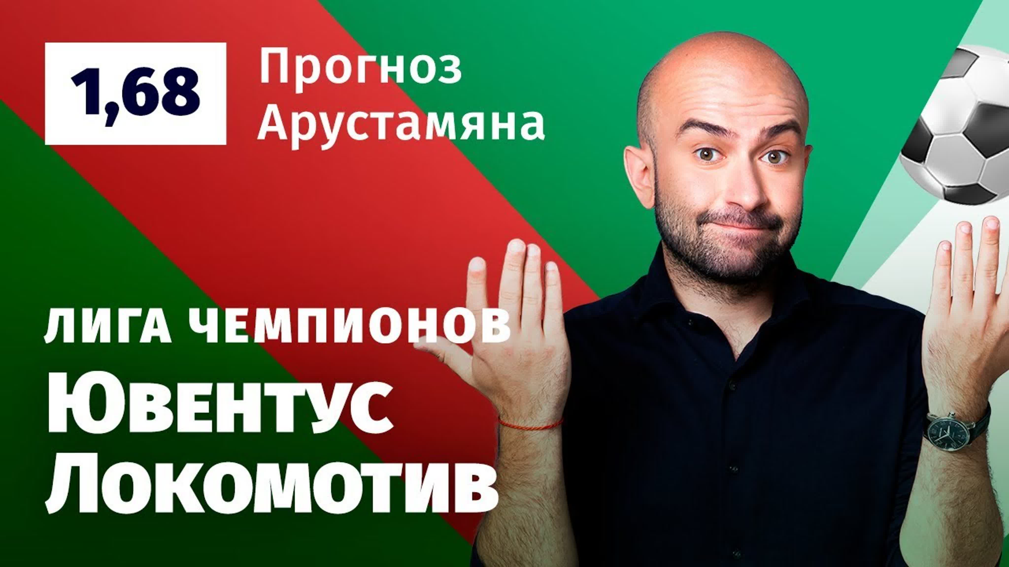 Прогнозы Нобеля Арустумяна