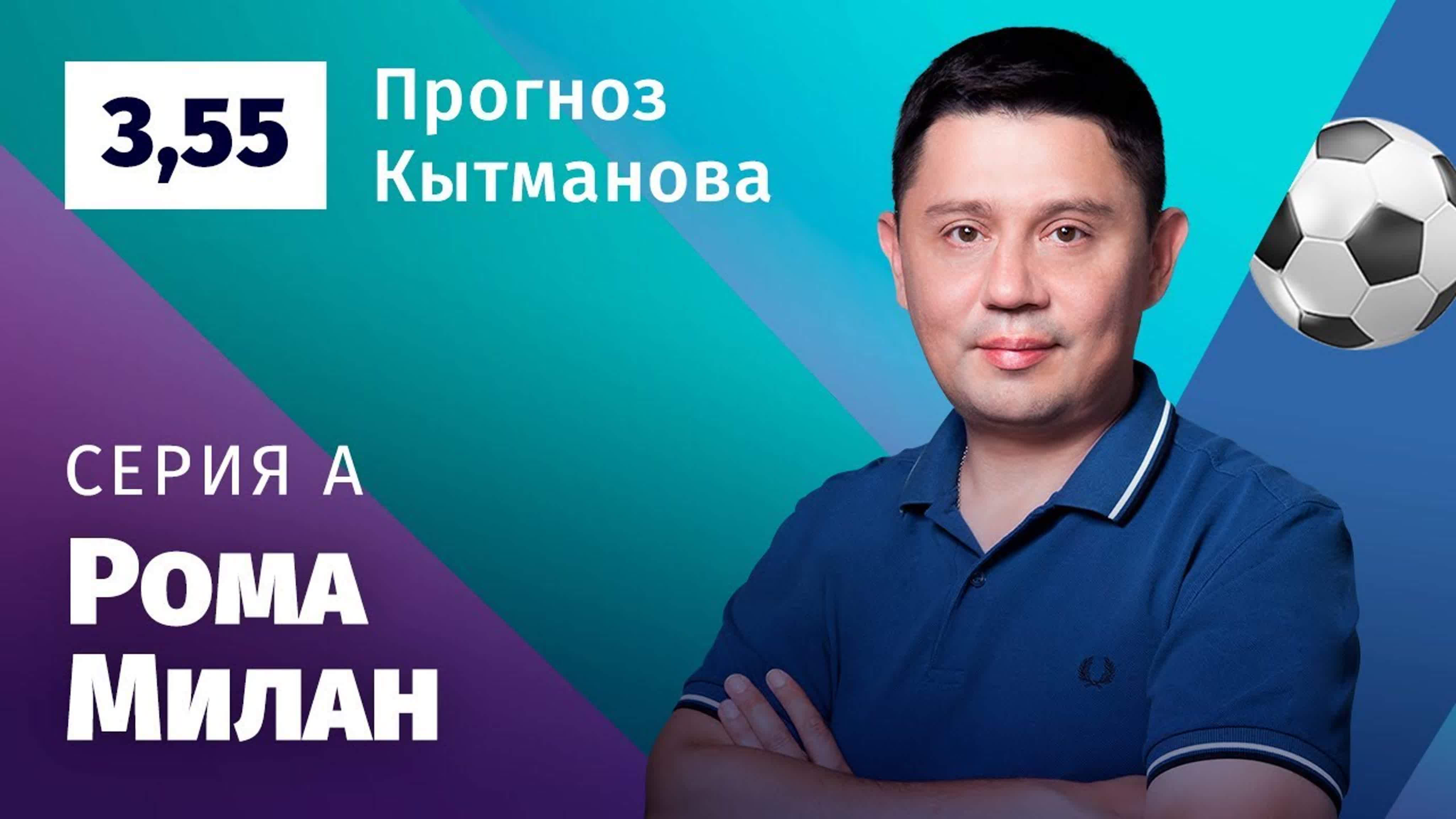 Прогнозы Кытманова