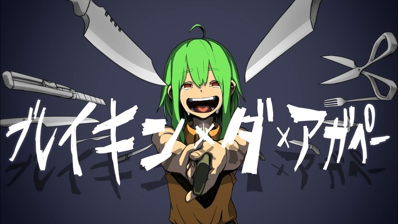 Gumi/Megpoid (V2, V3, V4; Japanese, English;  K.K Internet)