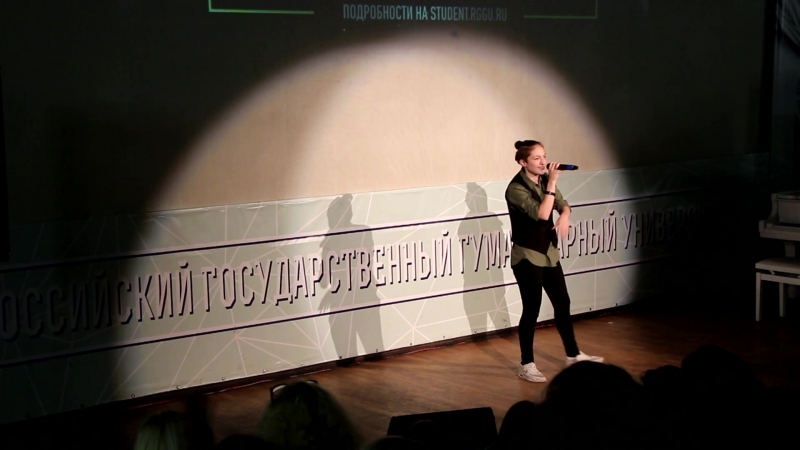 Концерт в честь посвящения в студенты РГГУ 2017