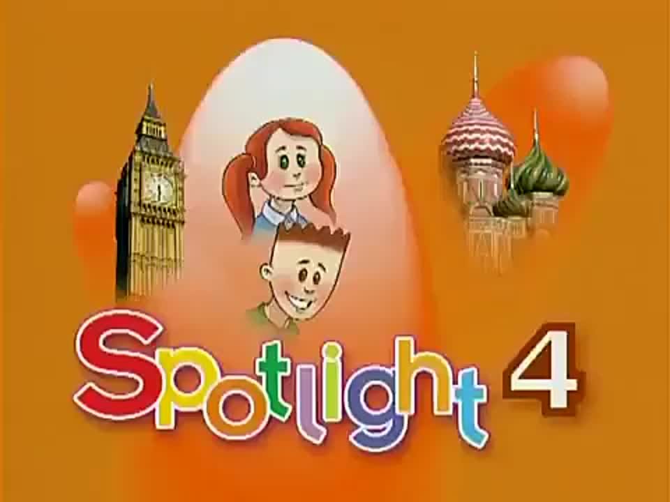 Spotlight