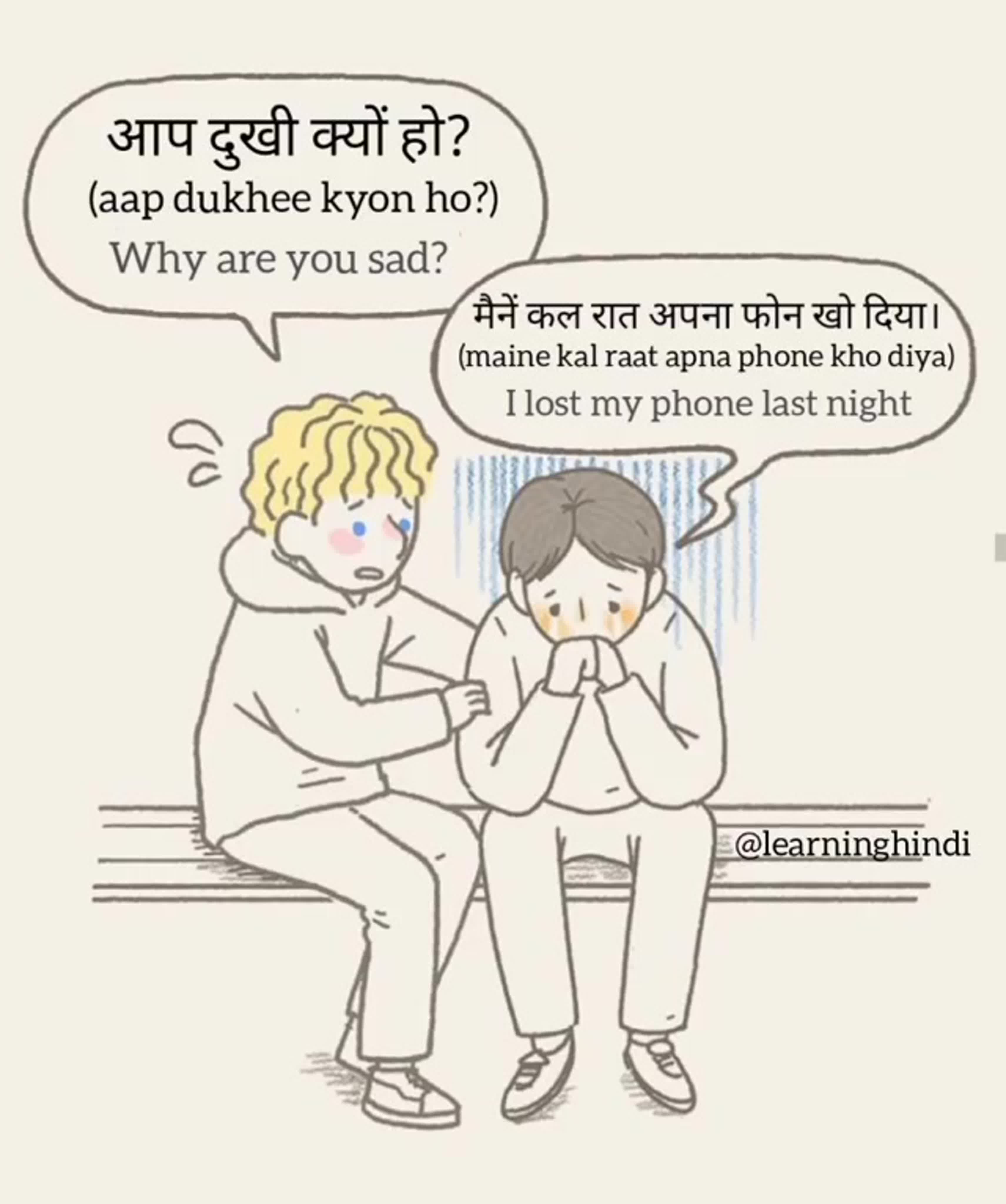 Учим Хинди и Английский с Anil Mahato