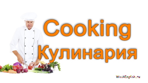 Английский в картинках
