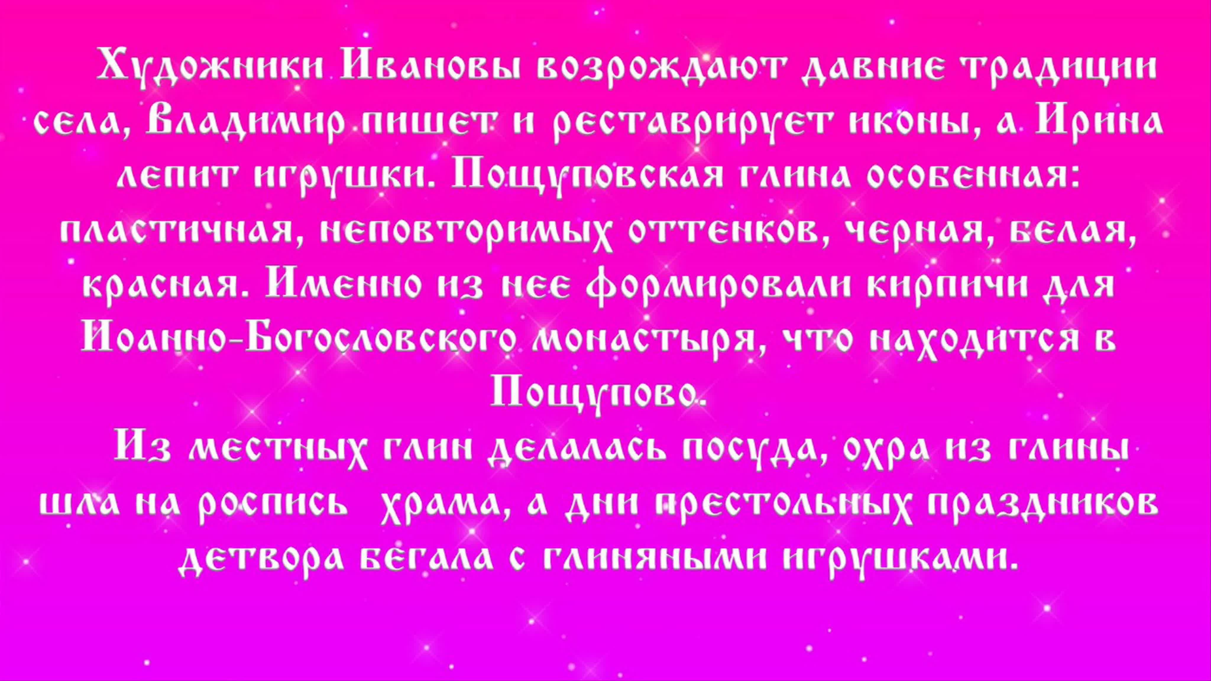 ЕДИНЫЙ ДЕНЬ НАРОДНЫХ ПРОМЫСЛОВ И РЕМЕСЕЛ РЯЗАНСКОЙ ОБЛАСТИ