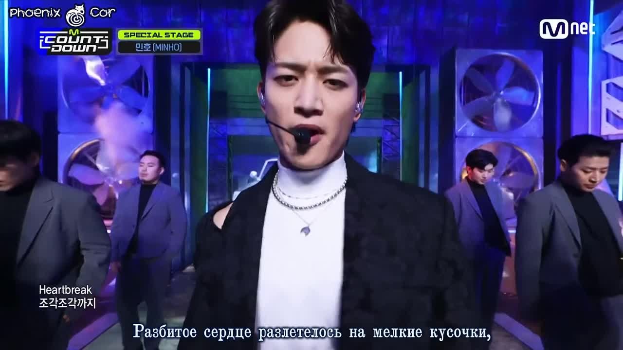 Minho - Heartbreak 2021.12.21