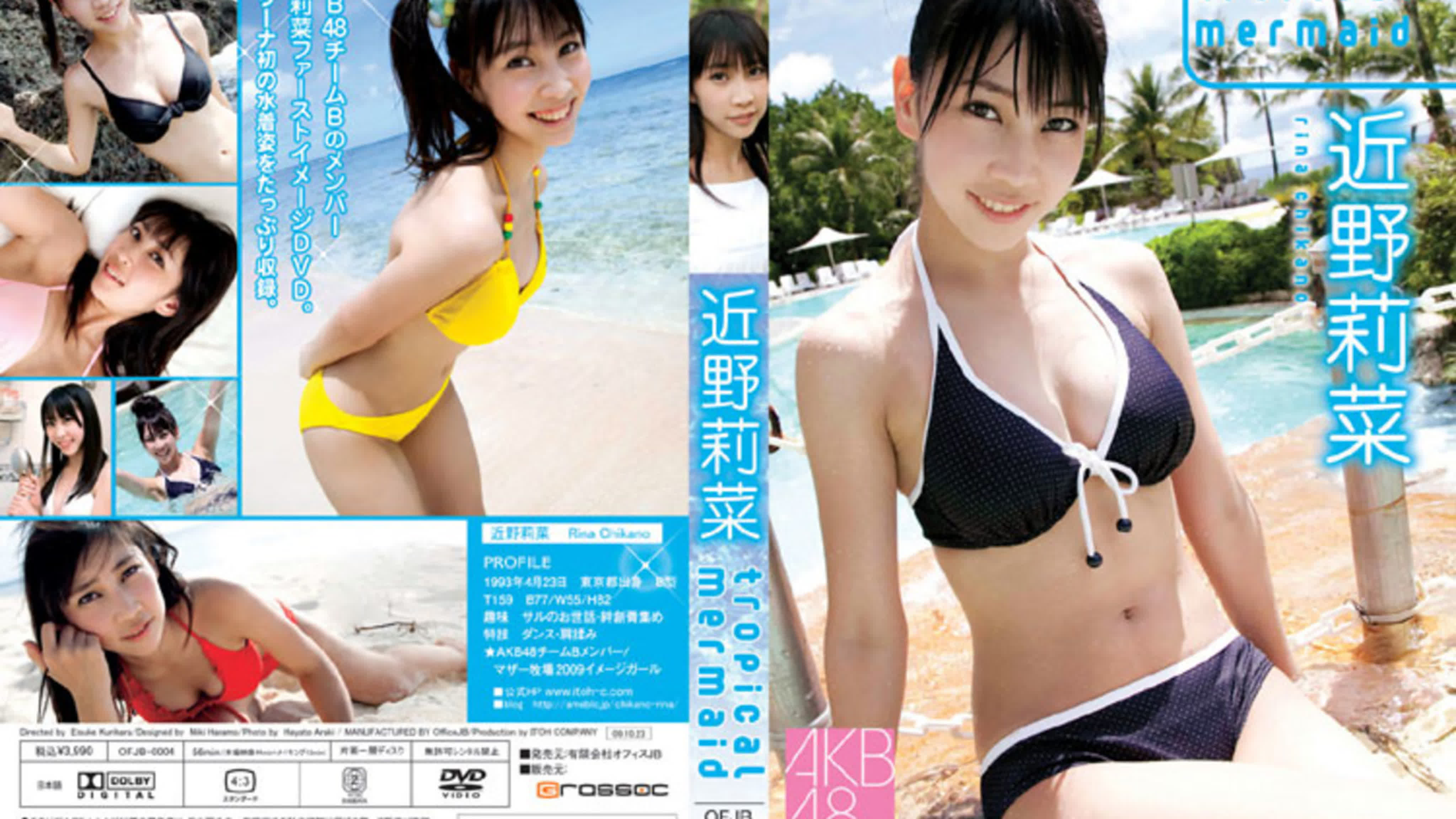 Gravure DVD