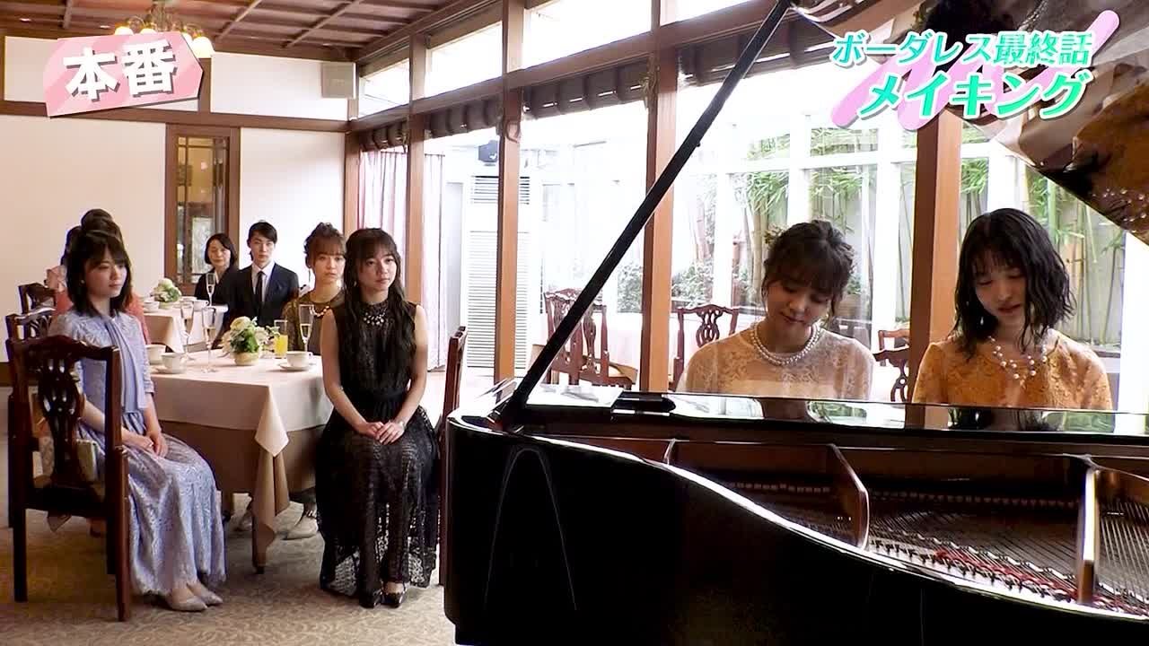 [Dorama] Borderless
