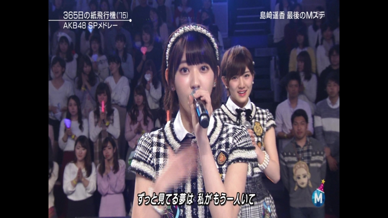 Music Station