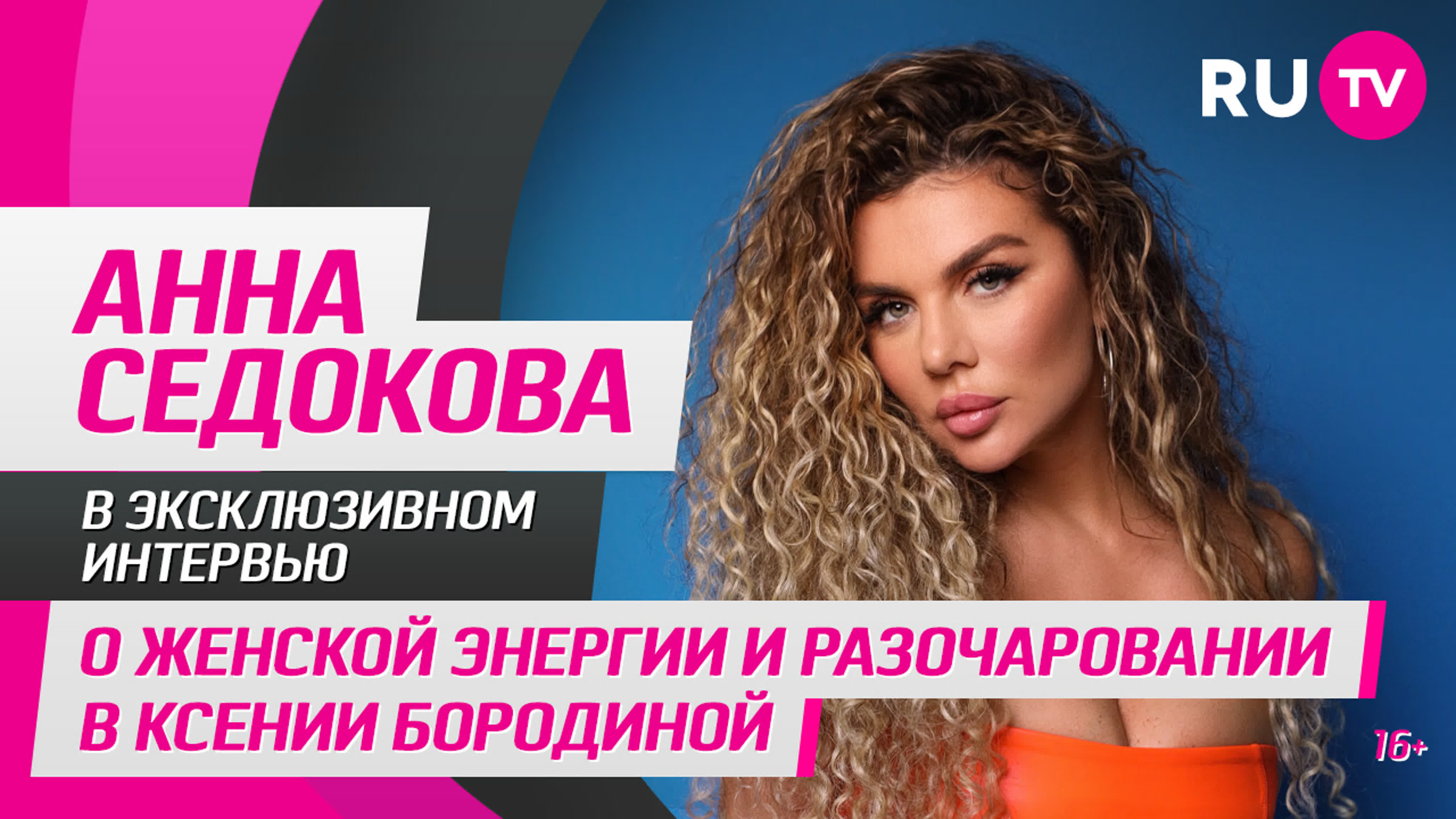 «Стол Заказов» на RU.TV