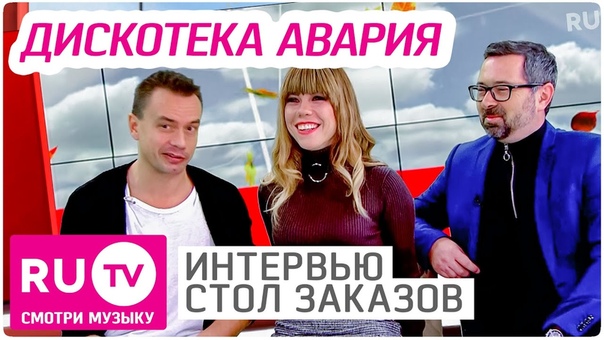 «Стол Заказов» на RU.TV c 2010–2015 года