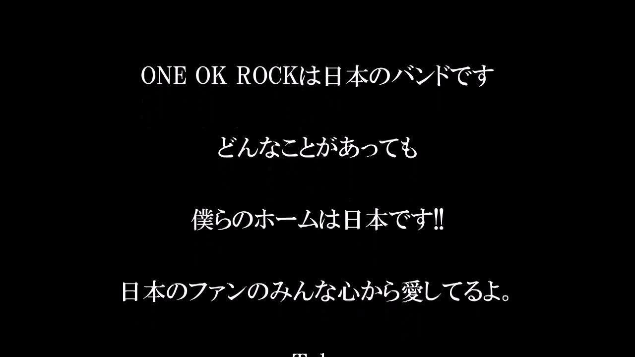 ONE OK ROCK