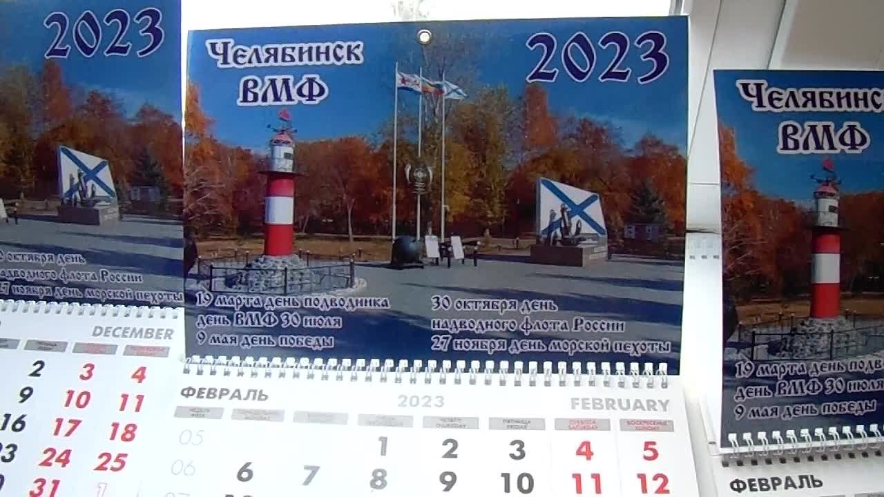 КАЛЕНДАРИ