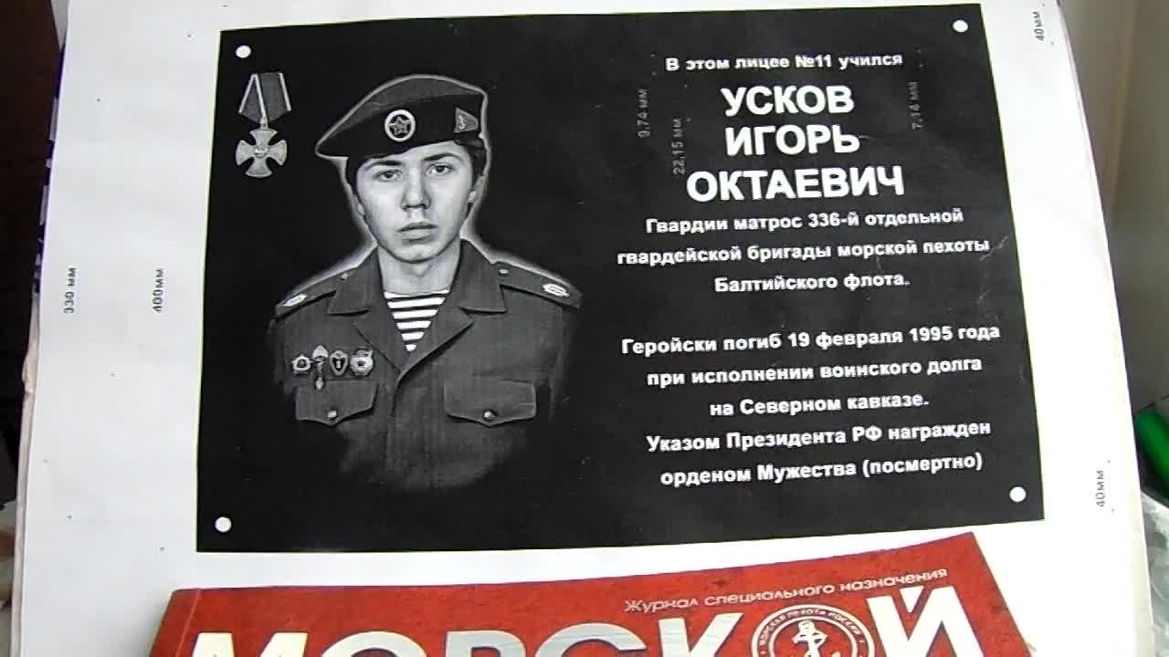УСКОВ