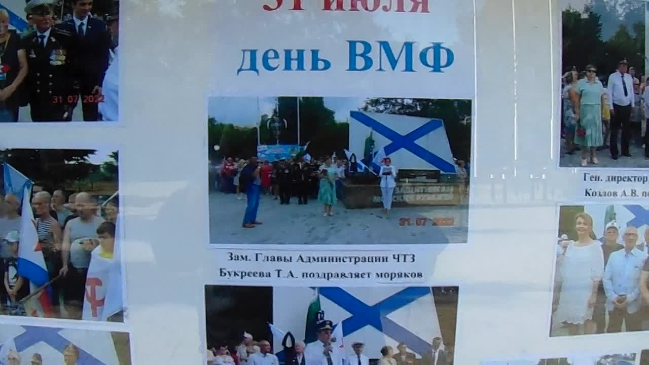 День ВМФ  2022 окно